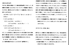 photo:The RX11 owner's manual features a detailed explanation of PCM. At right is a section quoting numerical formulas to prove sampling theories, information you would never find in a modern owner's manual.