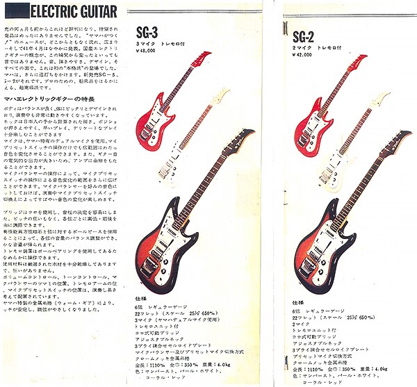 SG-2 / SG-3 – Những cây guitar điện đầu tiên của Yamaha