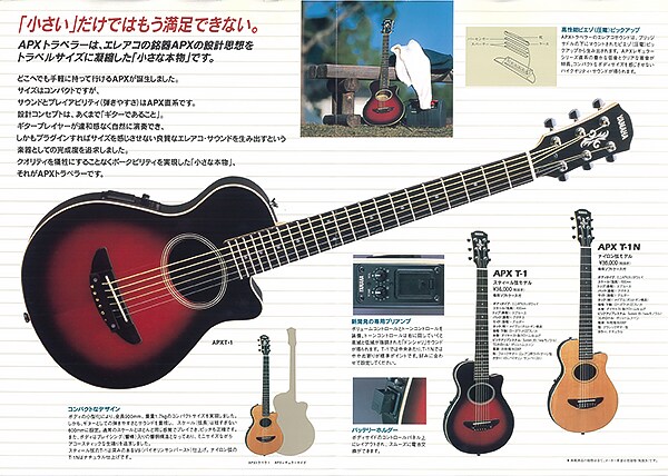APXT1 – Guitar Compact