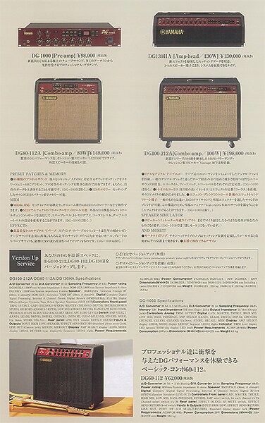 Dòng DG – Ampli modeling kỹ thuật số đầu tiên của Yamaha