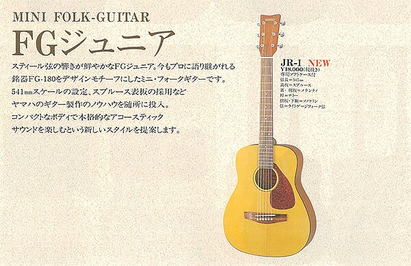 JR1 – Guitar Compact